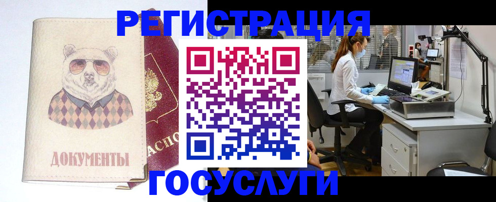 прописка штамп в Самаре