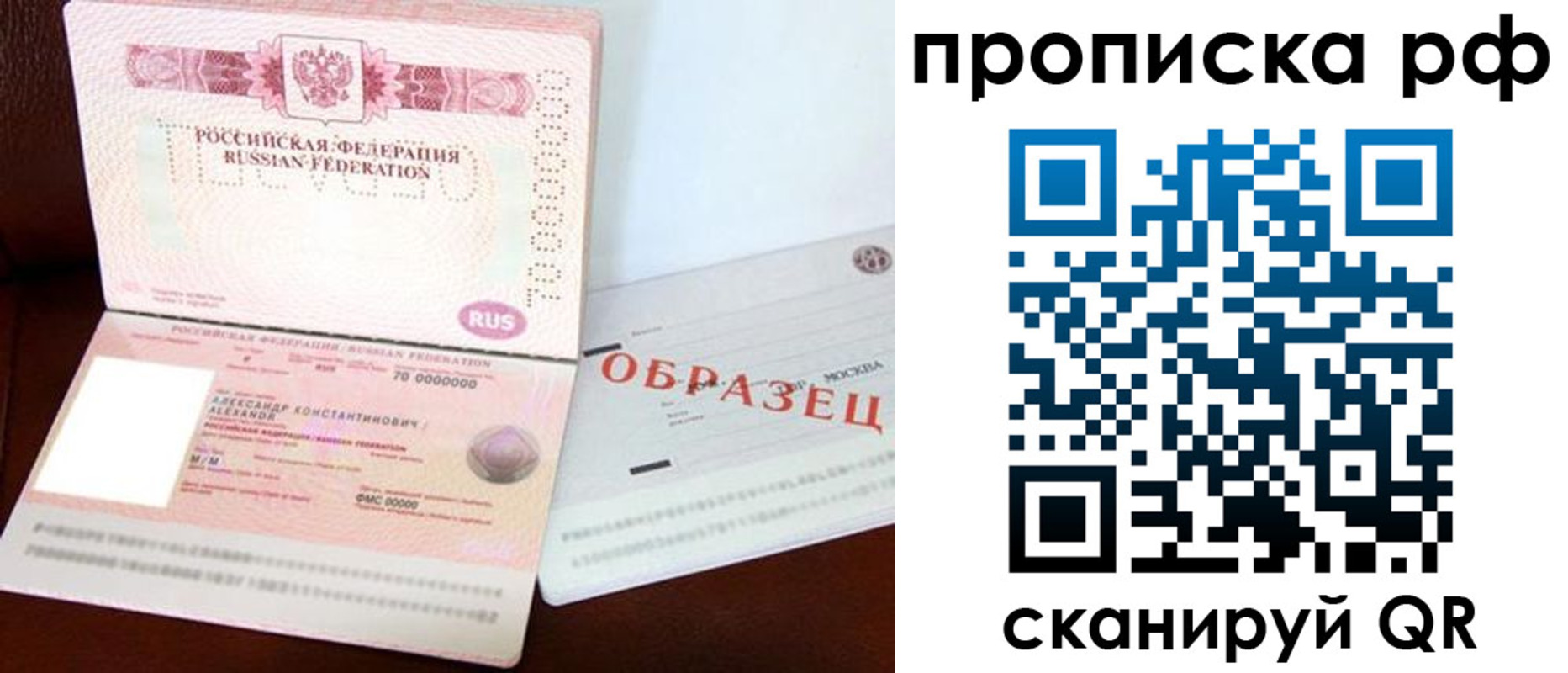временная регистрация собственник в Самаре