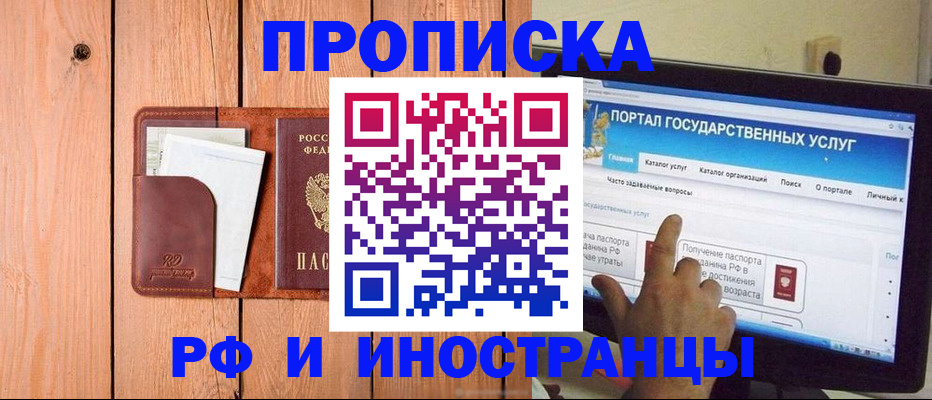 временная регистрация госуслуги в Самаре