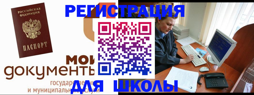 прописка для работы в Самаре