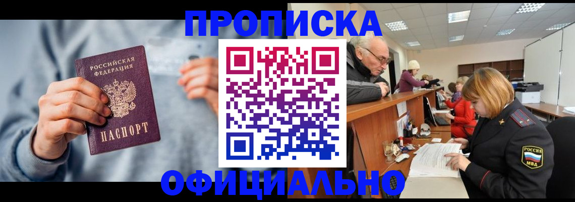 временная регистрация надежно в Самаре