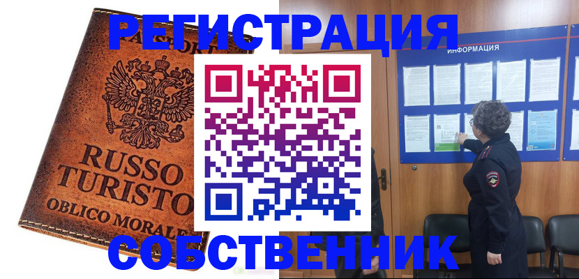 регистрация в Самаре