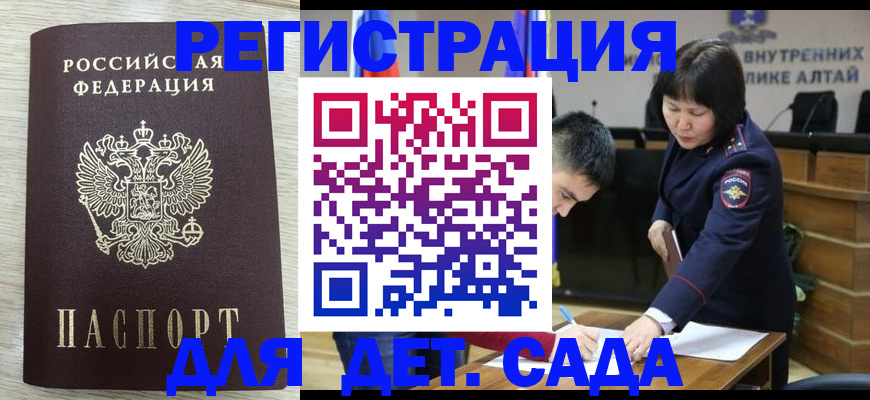временная регистрация гарантия в Самаре