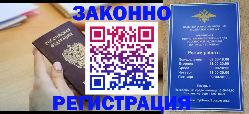 временная регистрация 2025 в Самаре