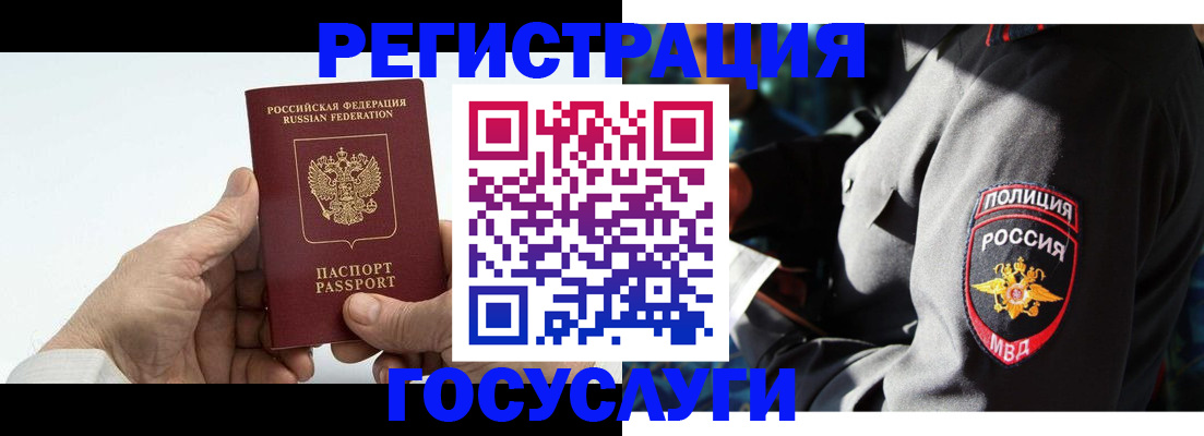 временная регистрация адрес в Самаре