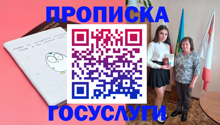 прописка иностранных граждан в Самаре