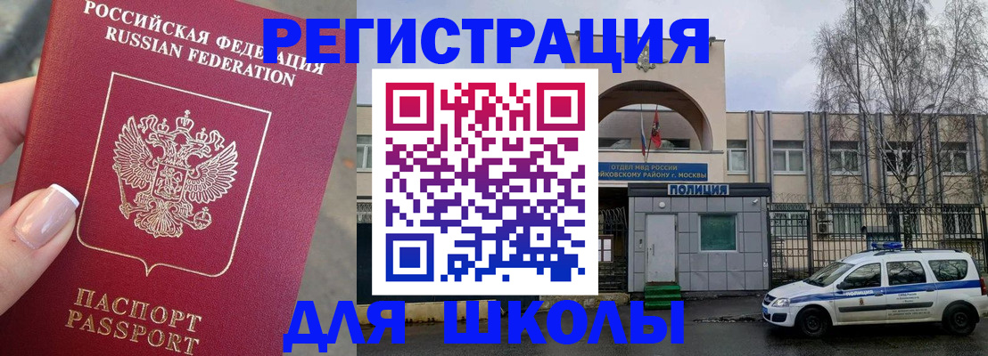 временная регистрация купить в Самаре