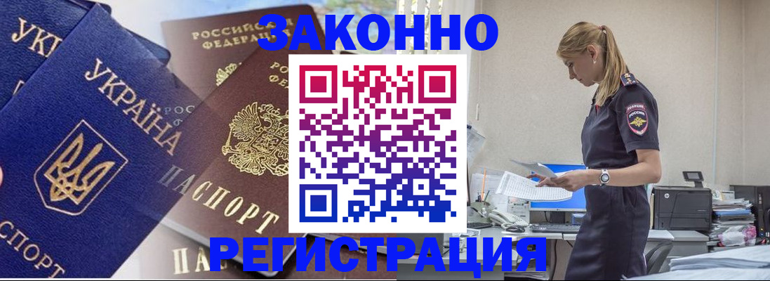 временная прописка в Самаре