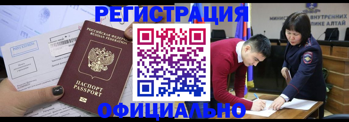 временная регистрация купить в Самаре